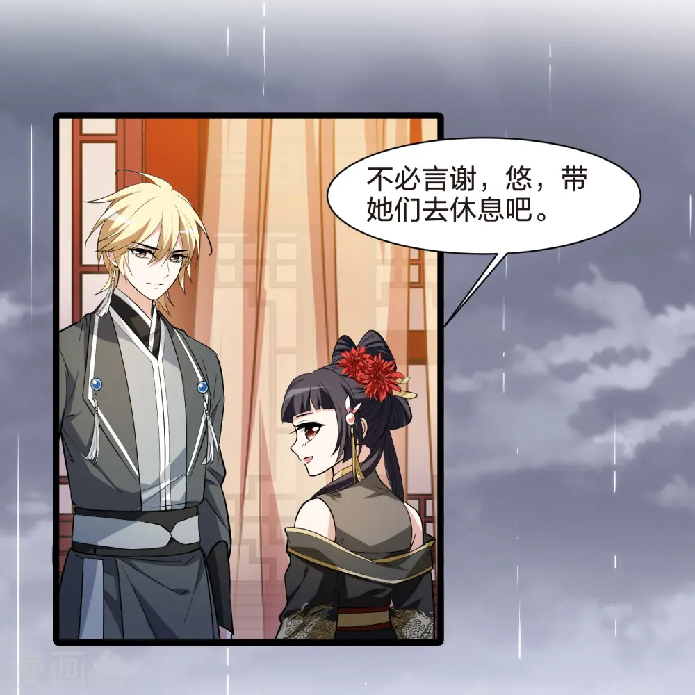 第513话 千里逃亡3(2)14