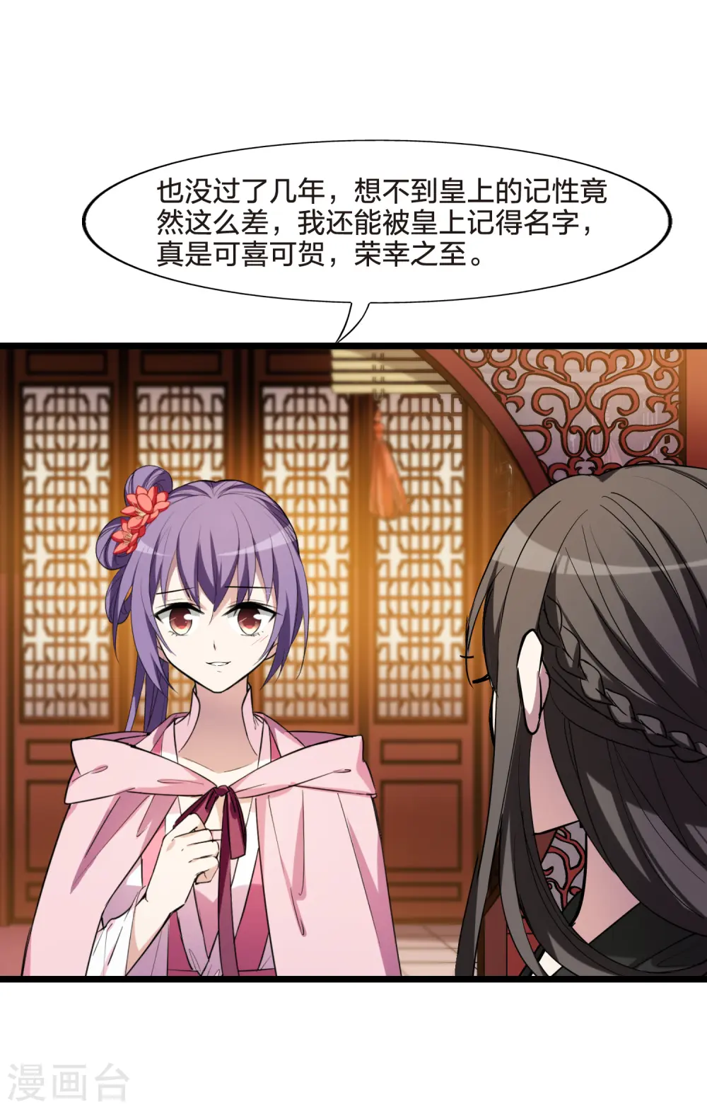 第486话 情系箫声2(1)31