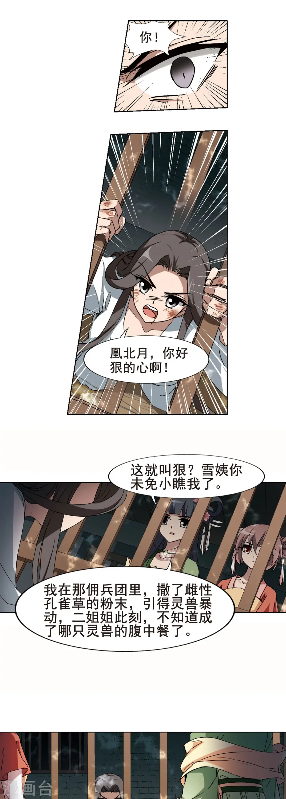 第212话 墨莲之色3(2)7