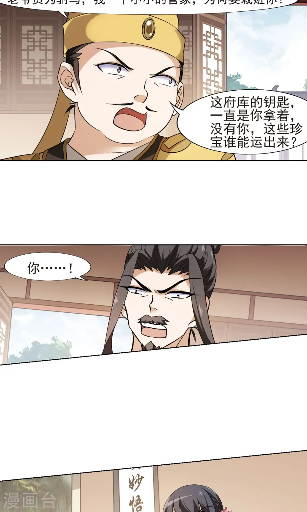 第148话 一家之主3(2)3