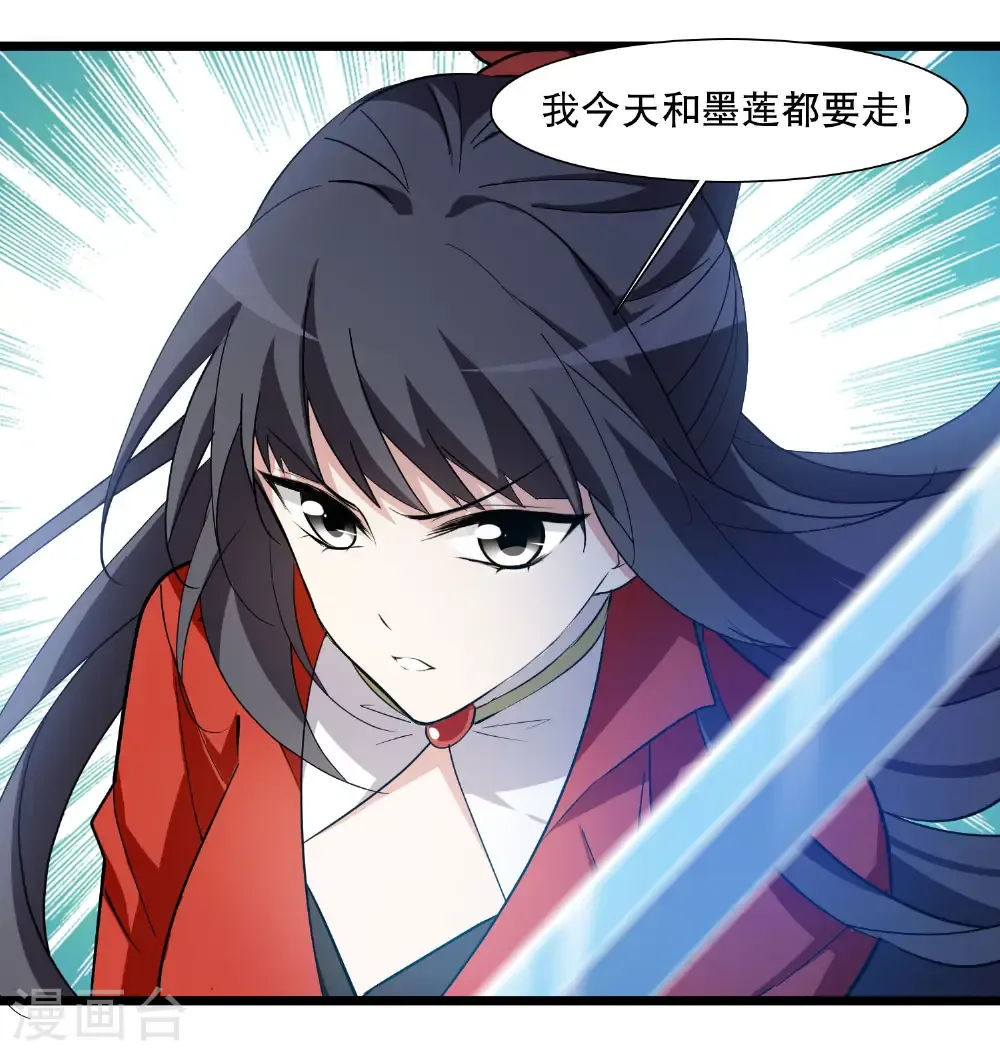 第586话 亲手斩断232