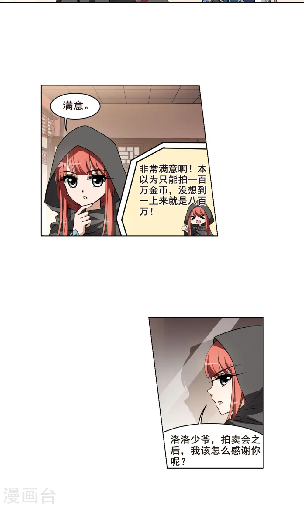 第31话 拍卖大会2(1)8