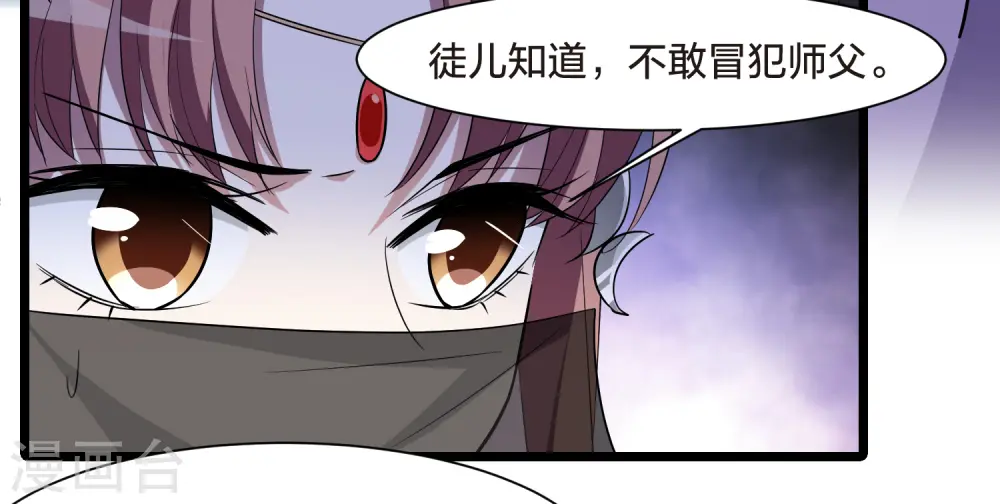 第533话 圣血宫主1（1）36