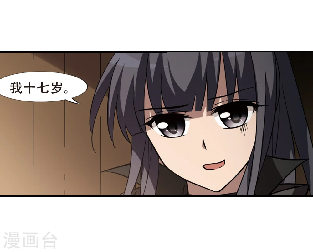 第307话 遮夜之王4(2)21