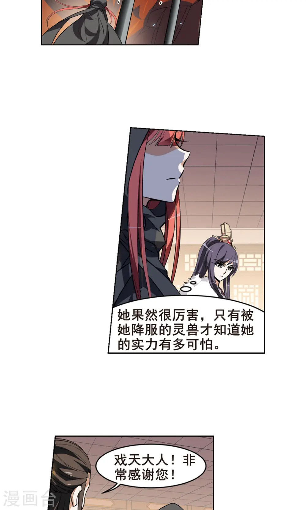 第34话 阴你一把114