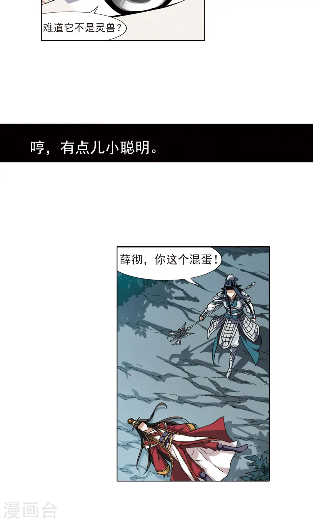 第80话 灵者至尊2(2)3
