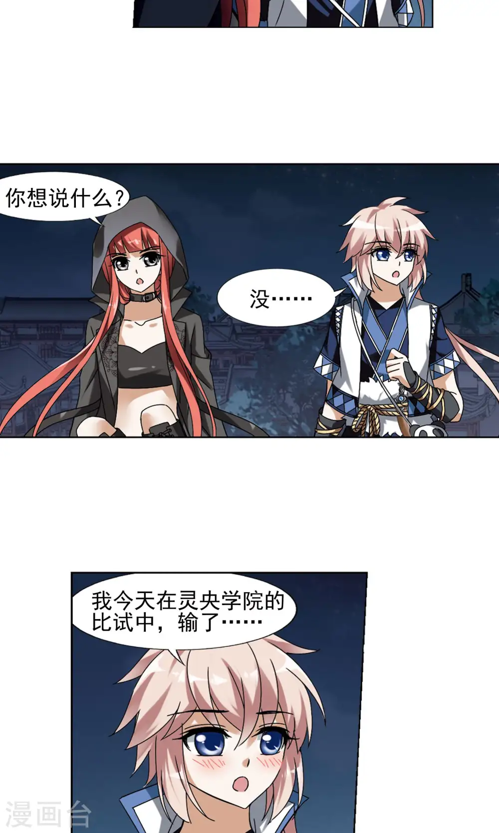 第151话 师傅在上1(2)7