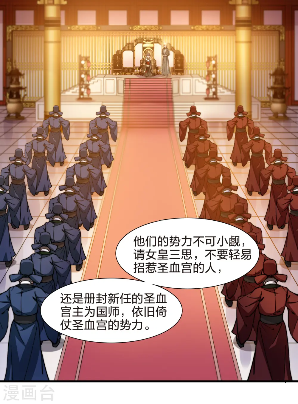 第538话 光耀神殿1（1）9