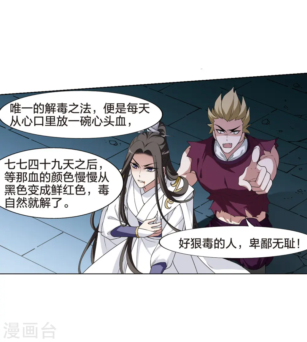 第432话 绝杀天下4(2)12