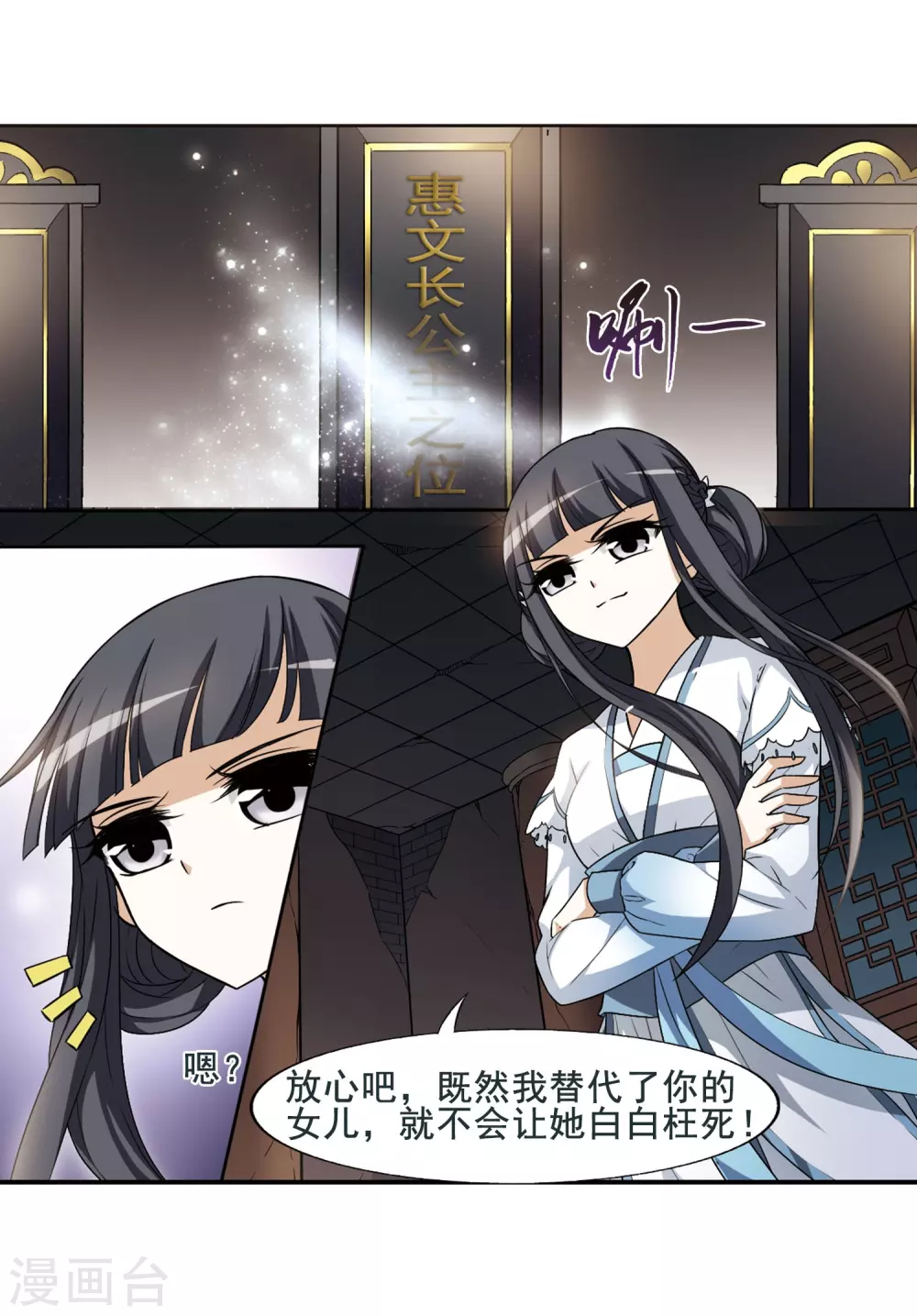 第4话 神秘的黑玉424