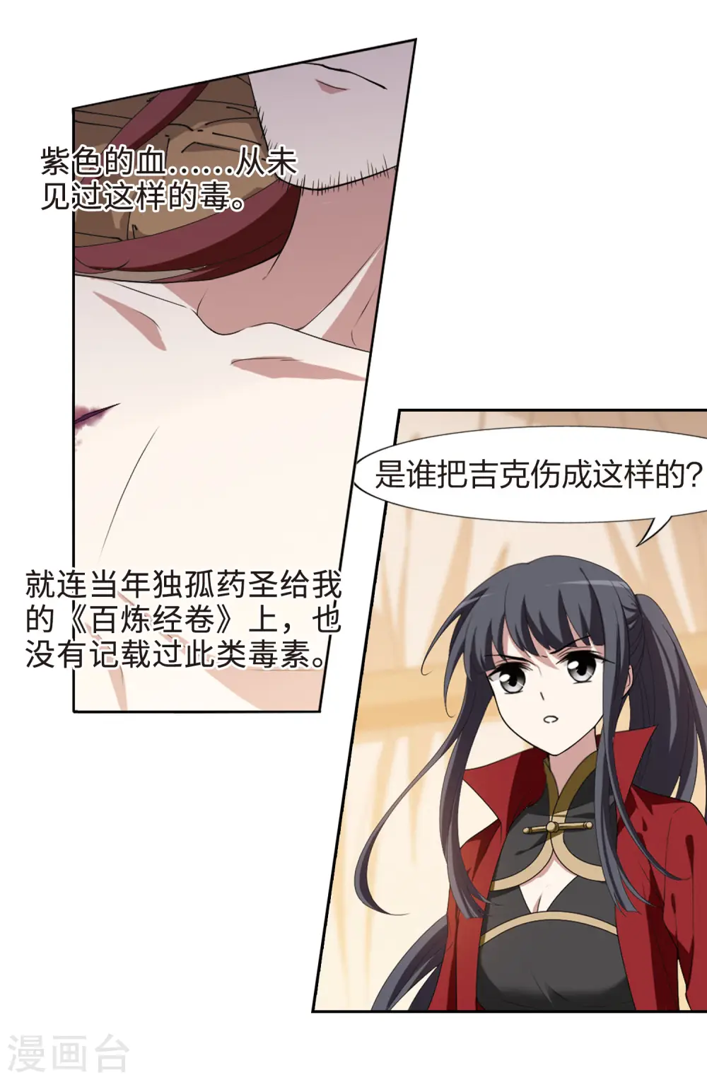 第425话 绝杀天下2(1)3