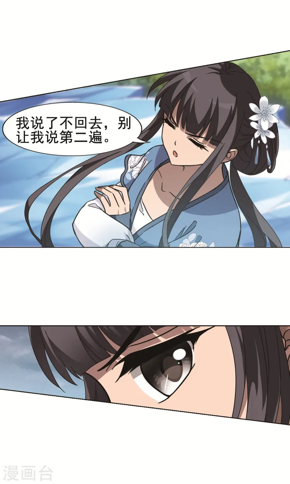 第263话 天下为敌15(1)8