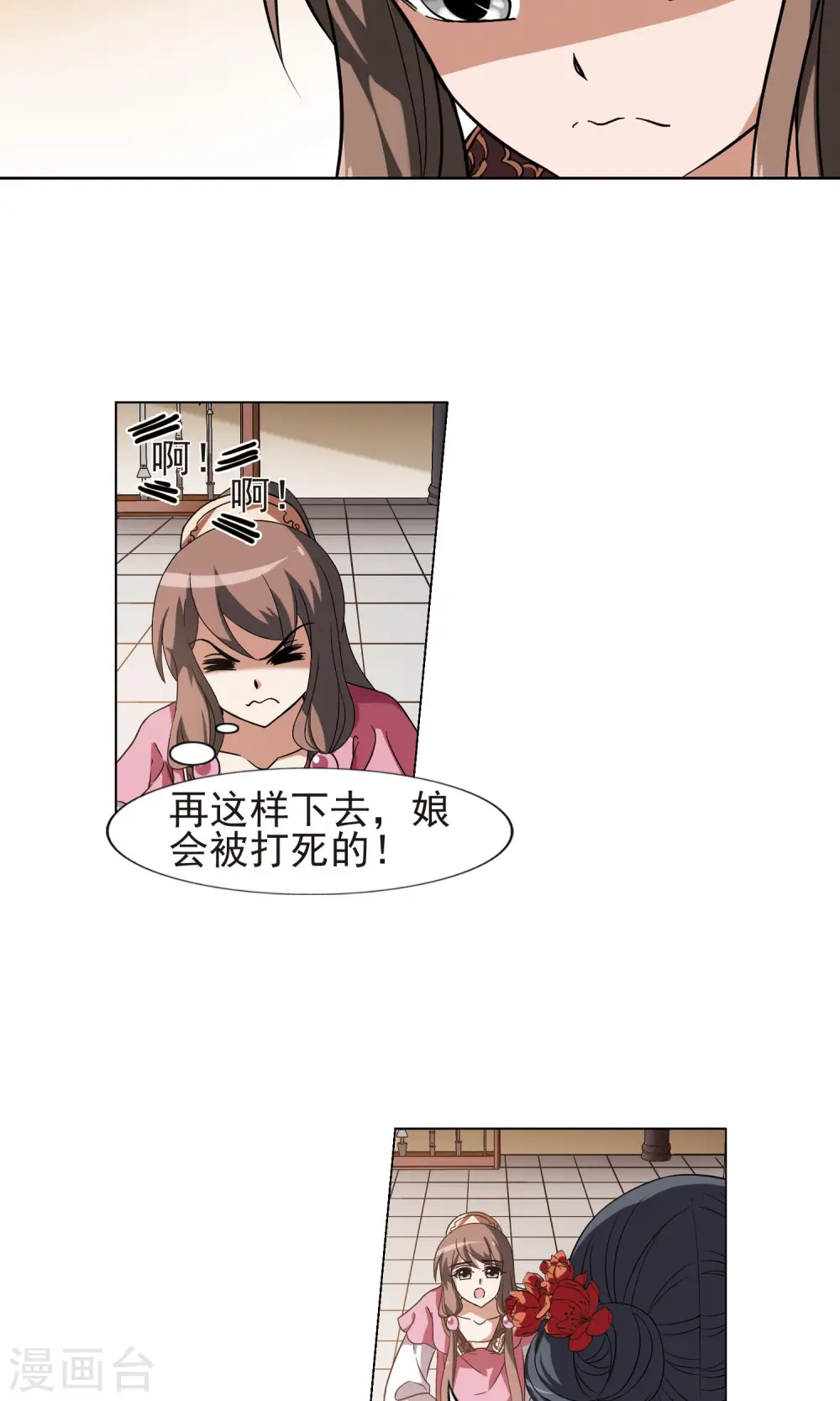 第161话 十倍奉还3(3)9