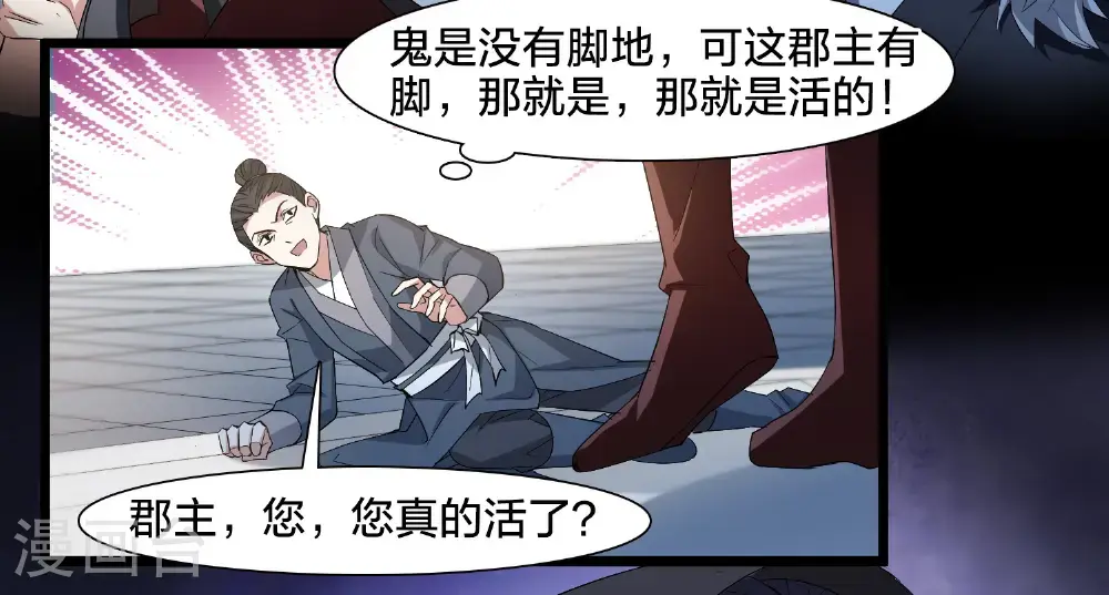 第576话 北月郡主25