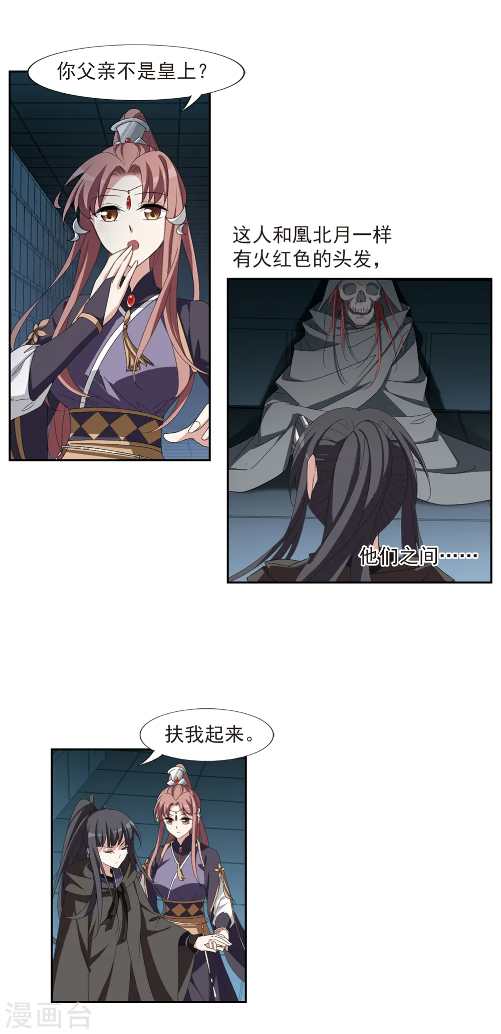 第405话 被困囚牢2(2)2