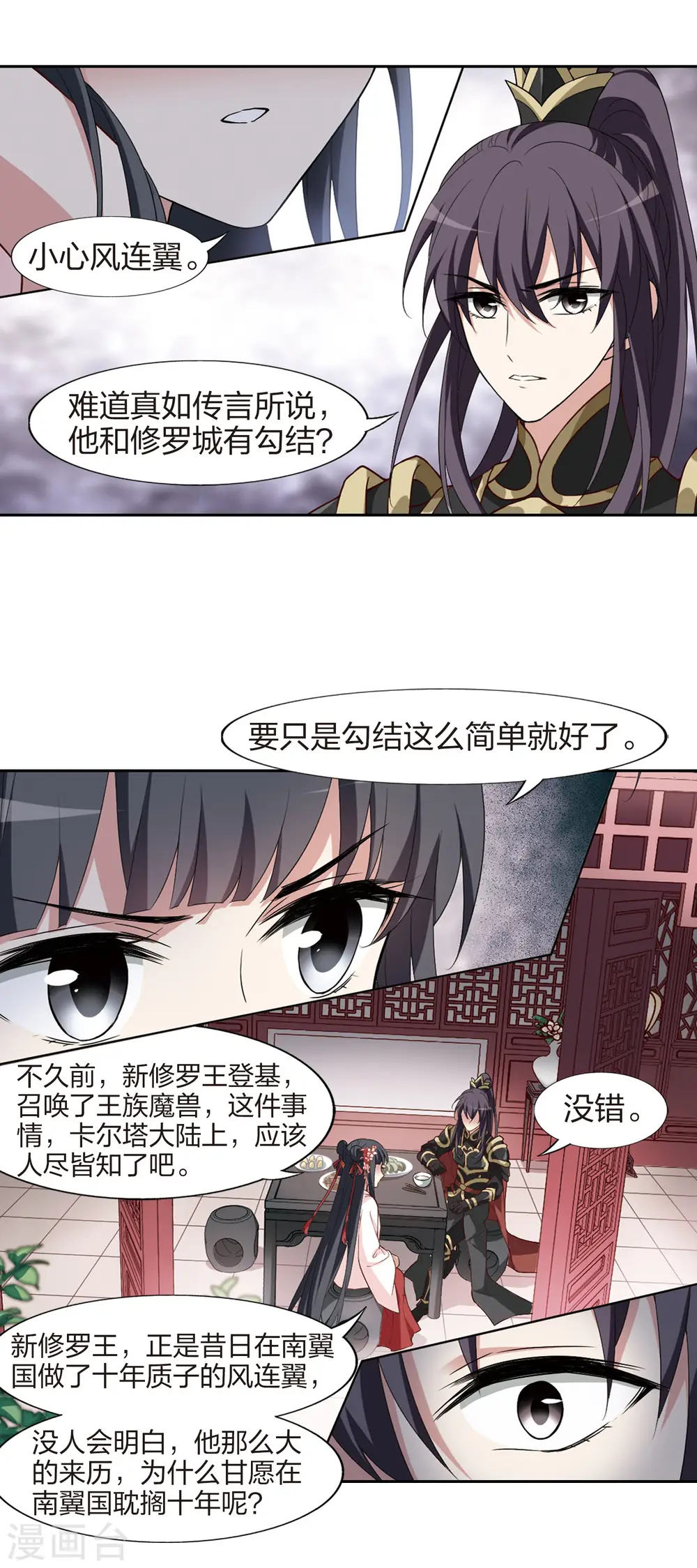 第447话 别月山庄1(2)11