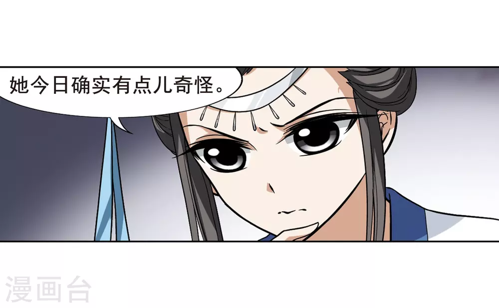 第19话 奇耻大辱2(2)29