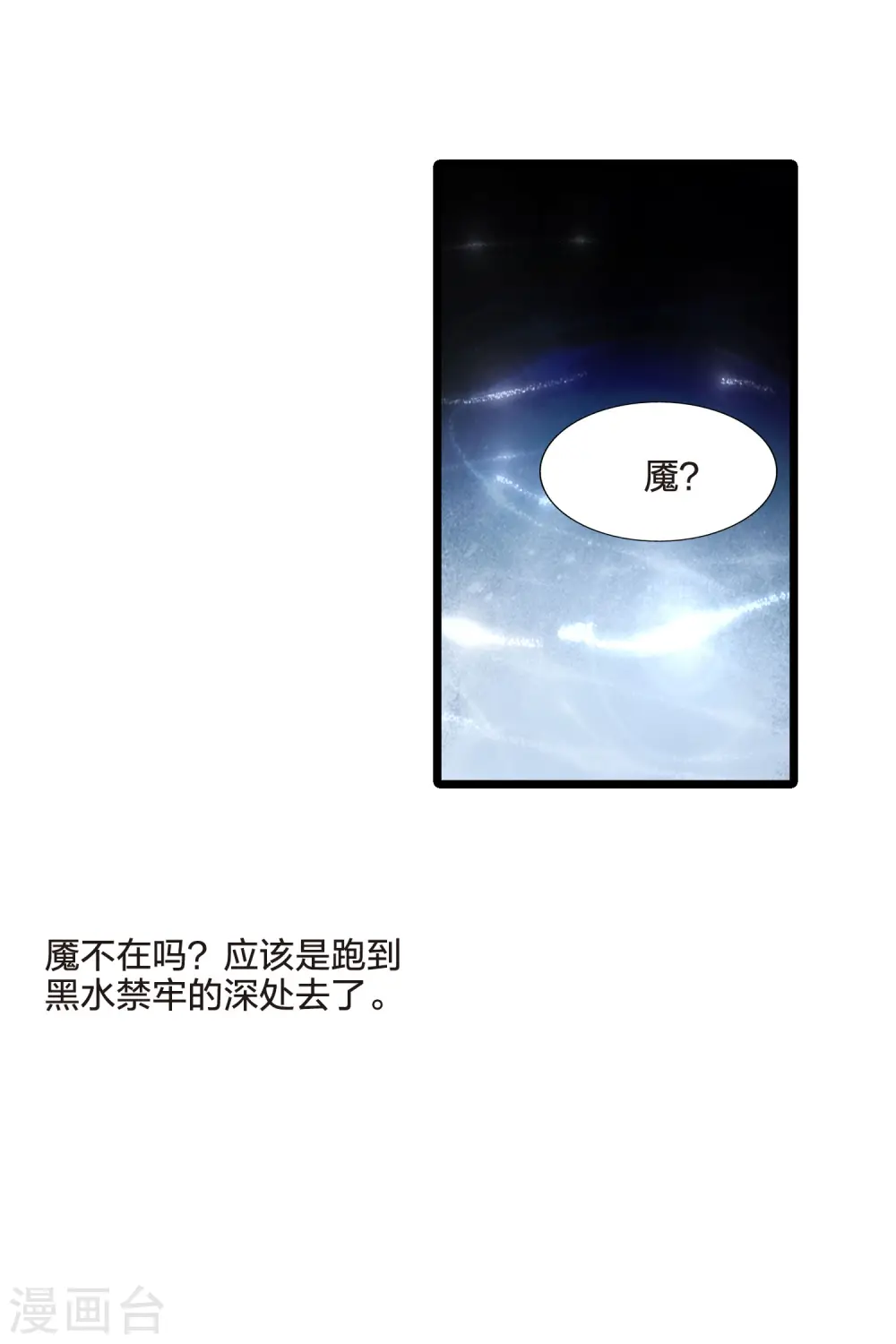 第478话 雪中刺客1(1)32