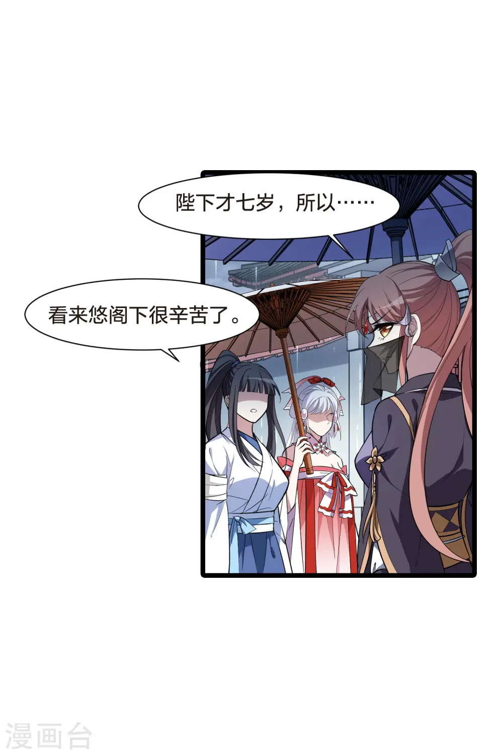 第512话 千里逃亡3(1)13