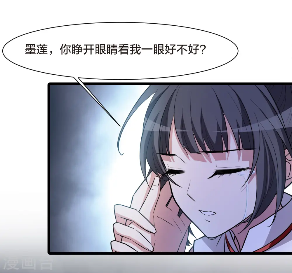 第526话 王族魔兽4（1）9