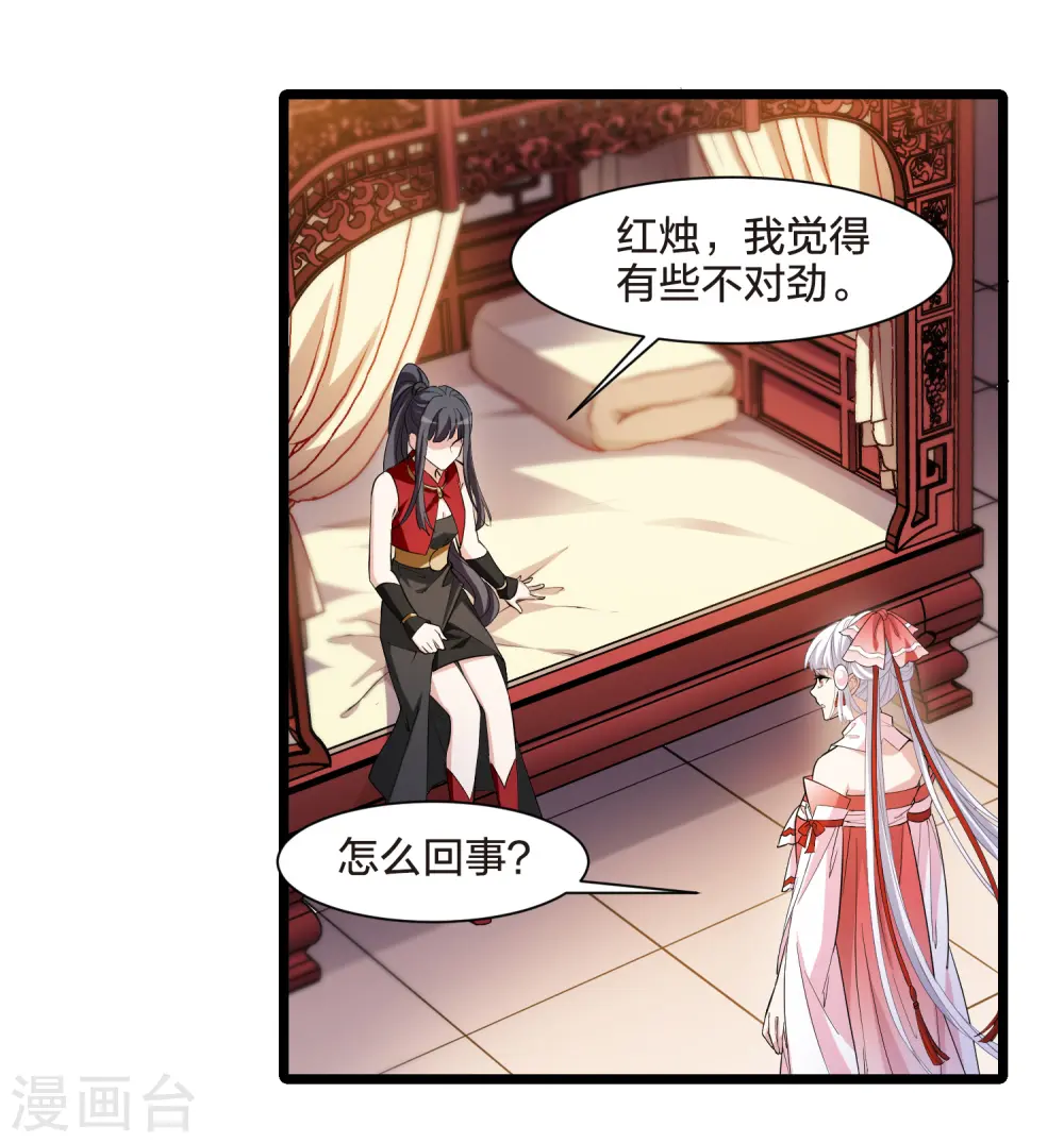 第525话 王族魔兽3（2）12