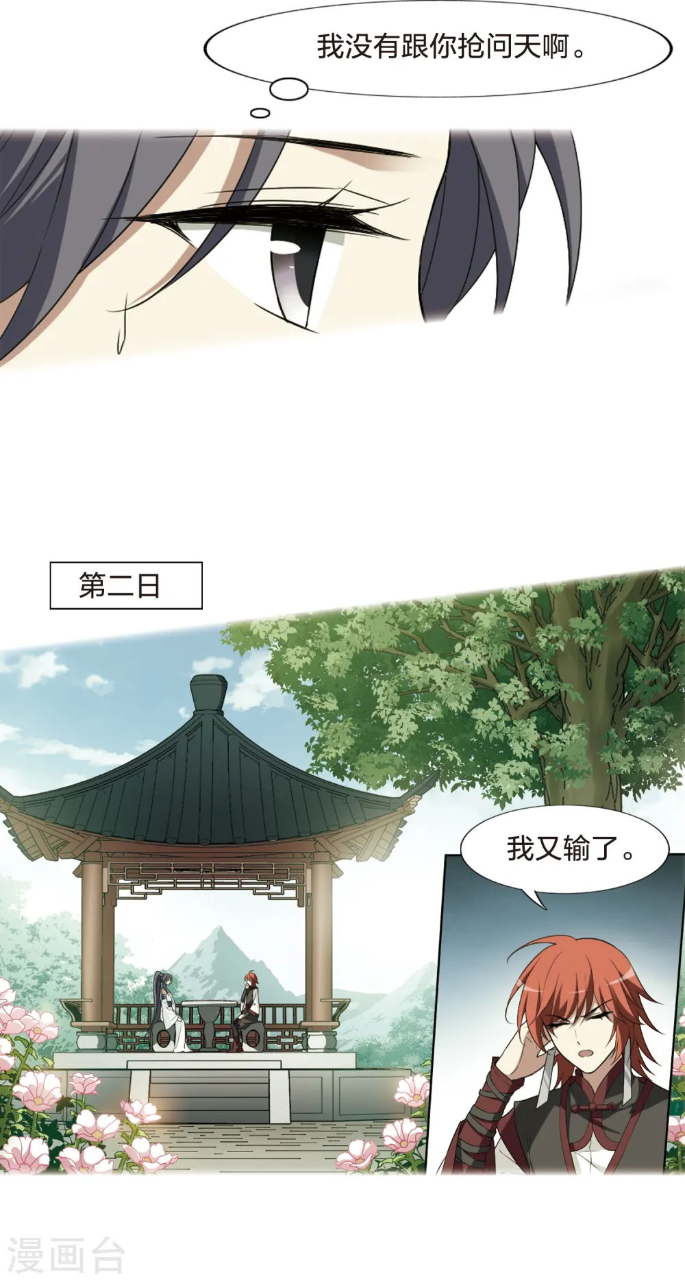 第438话 打开黑玉1(2)13