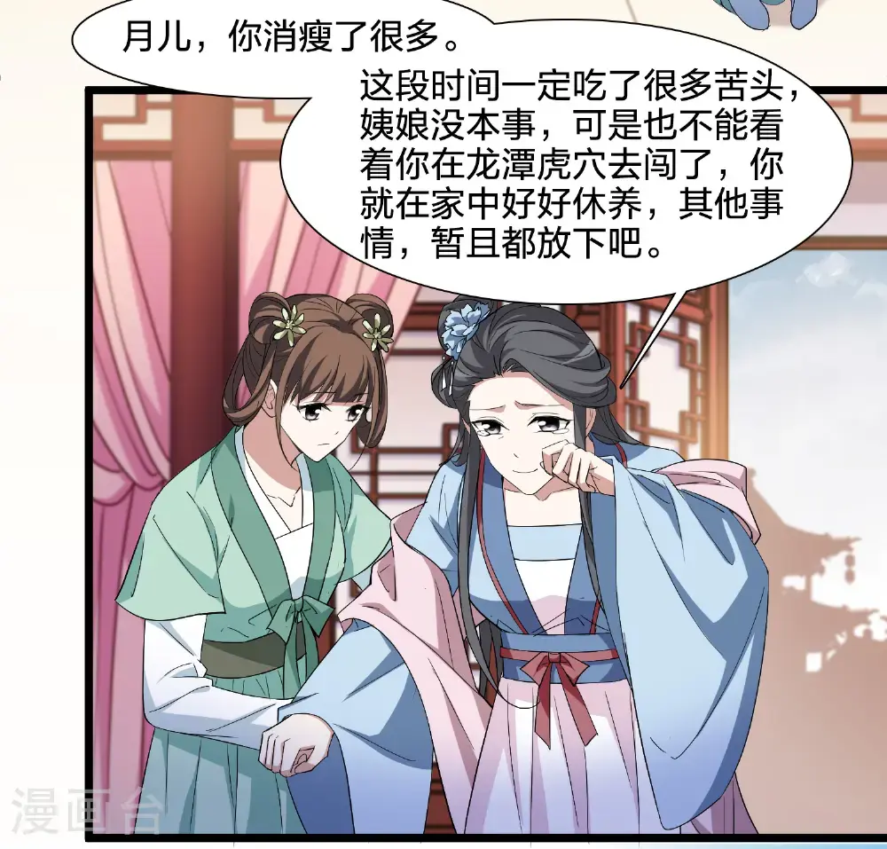 第576话 北月郡主220
