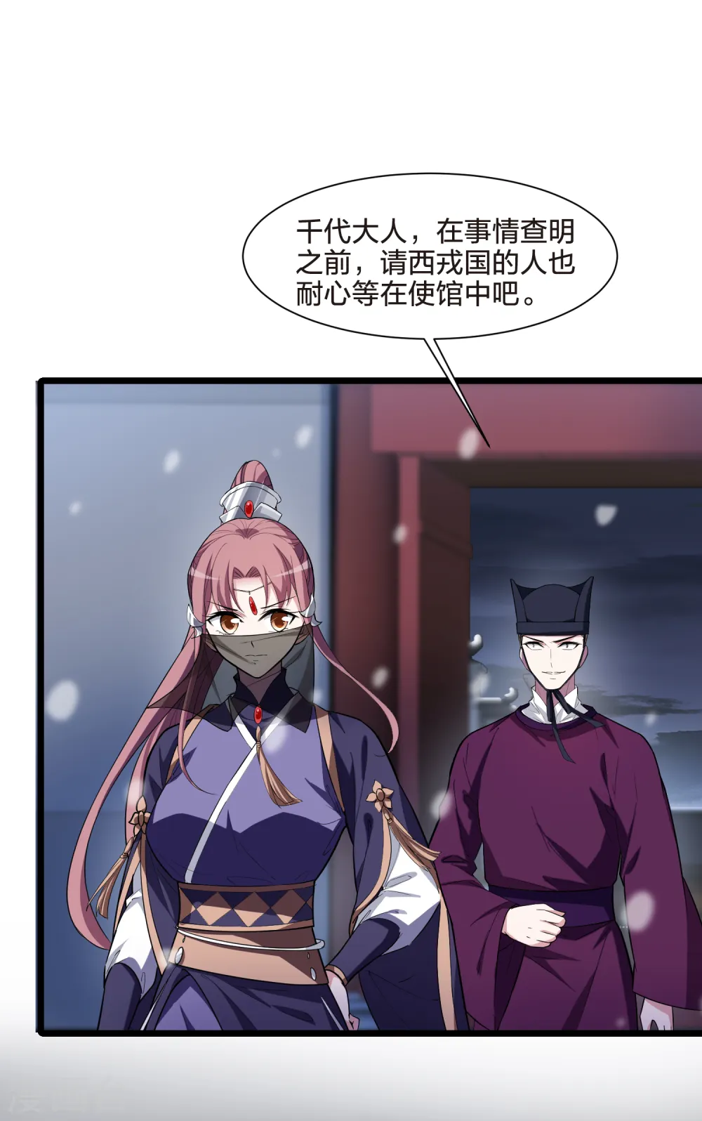 第497话 错杀三千3(2)5