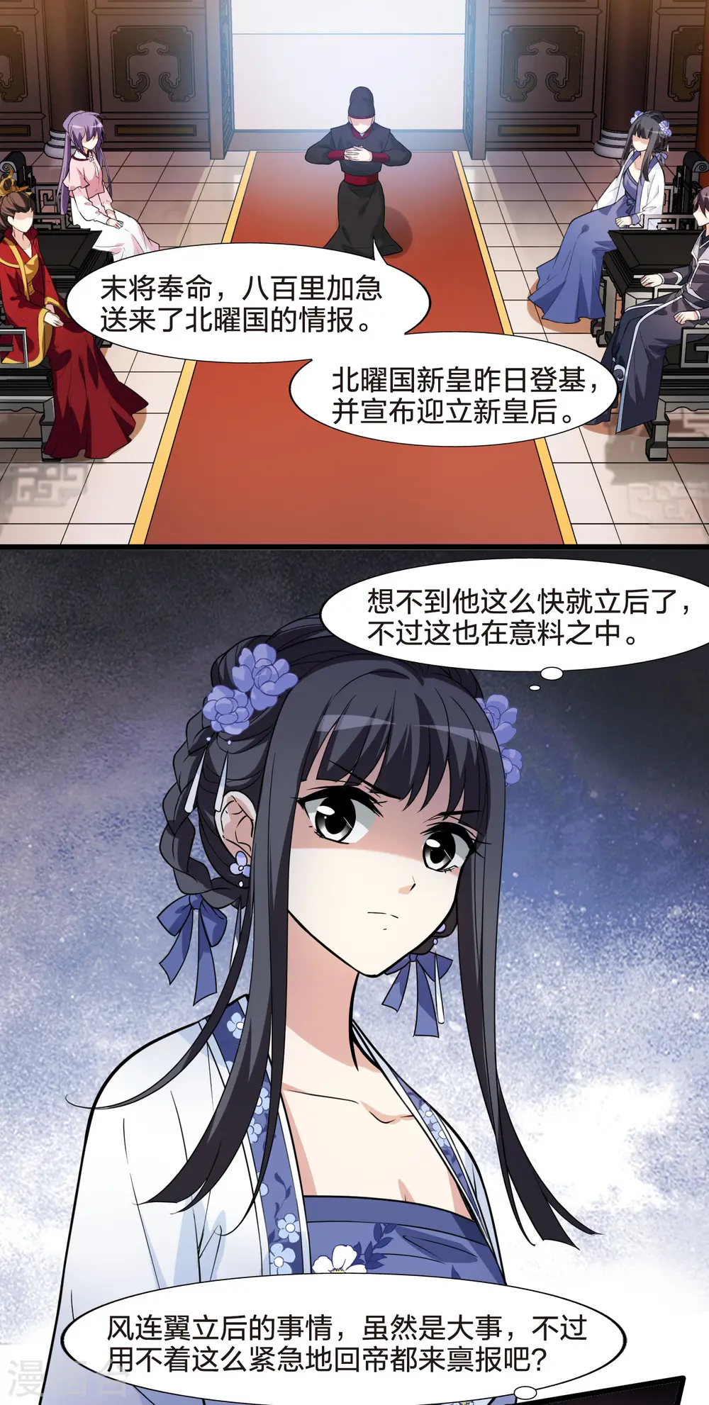 第463话 物是人非3(1)20