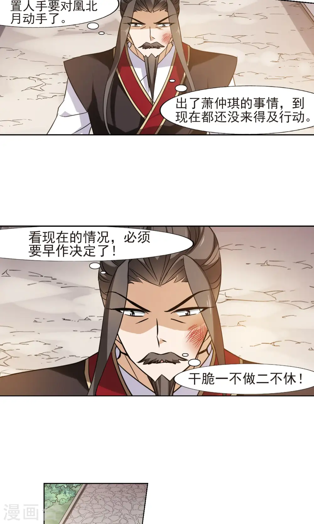 第143话 一家之主1(2)7