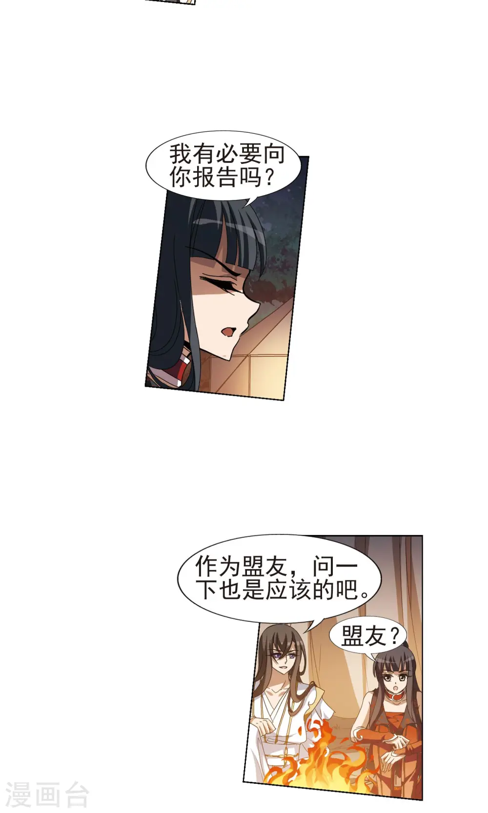 第177话 神级幼兽1(2)7