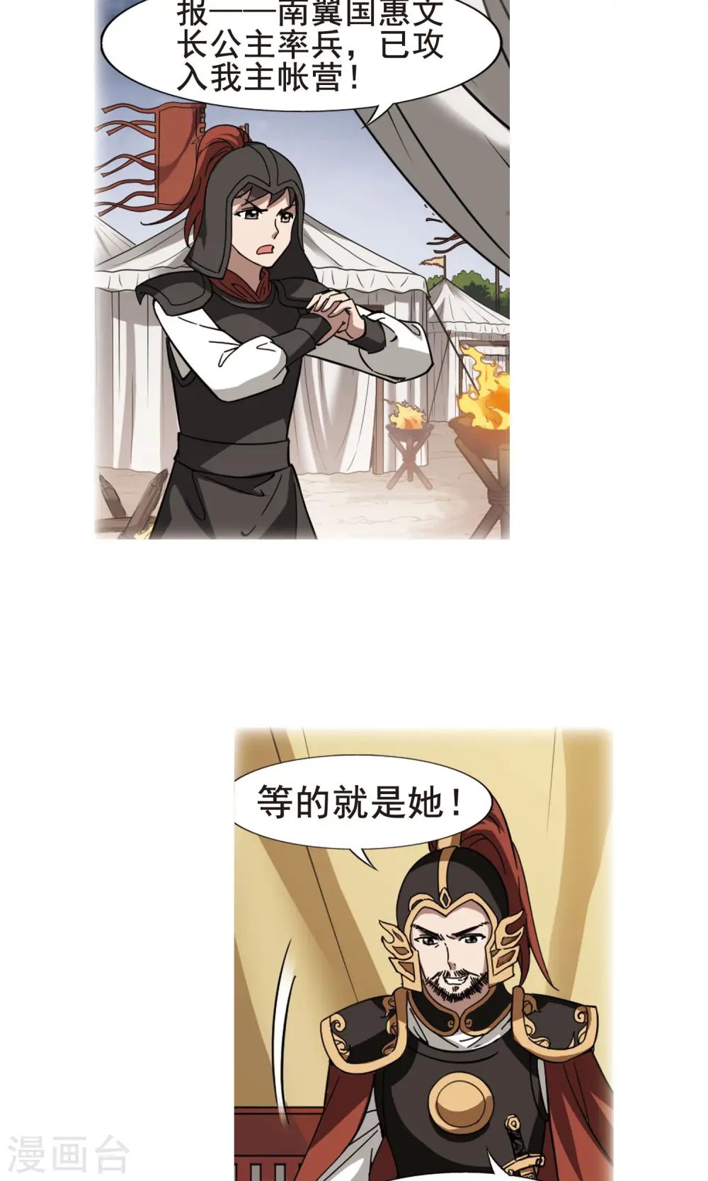 第246话 天下为敌6(2)3