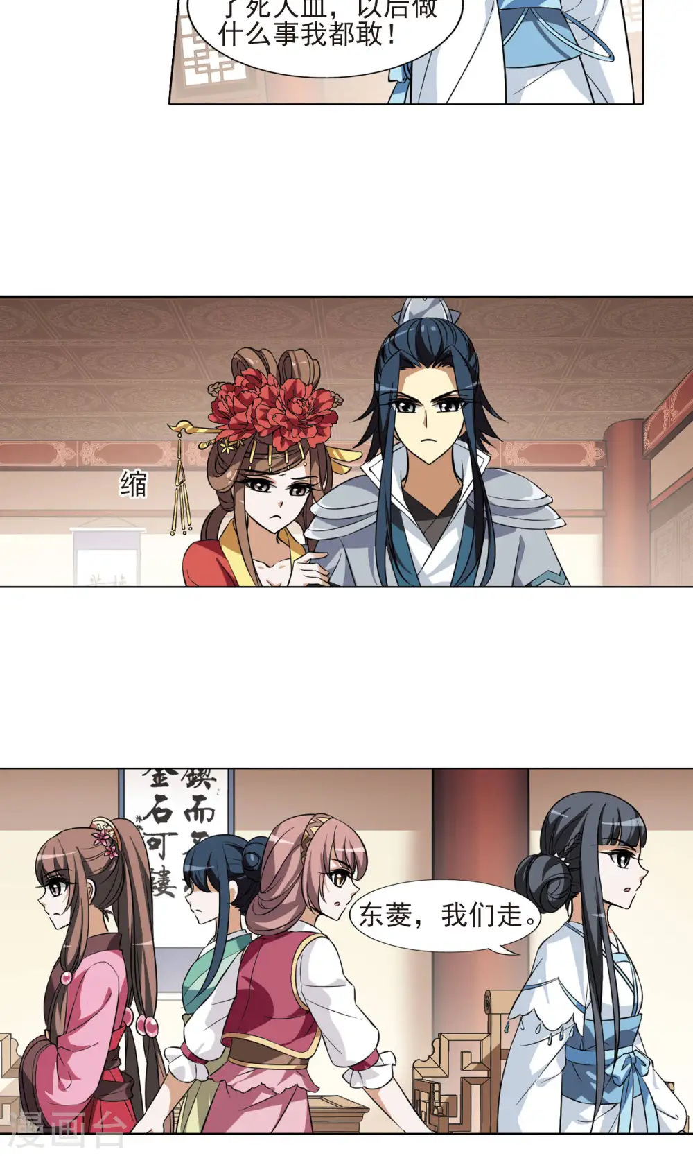 第59话 栽赃嫁祸1(1)17