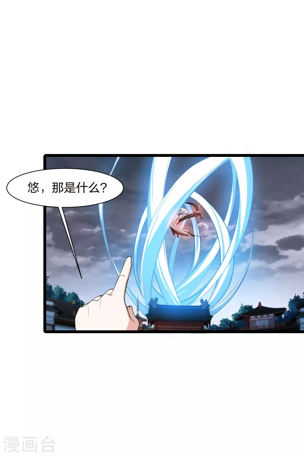 第519话 风云汇聚3(2)26