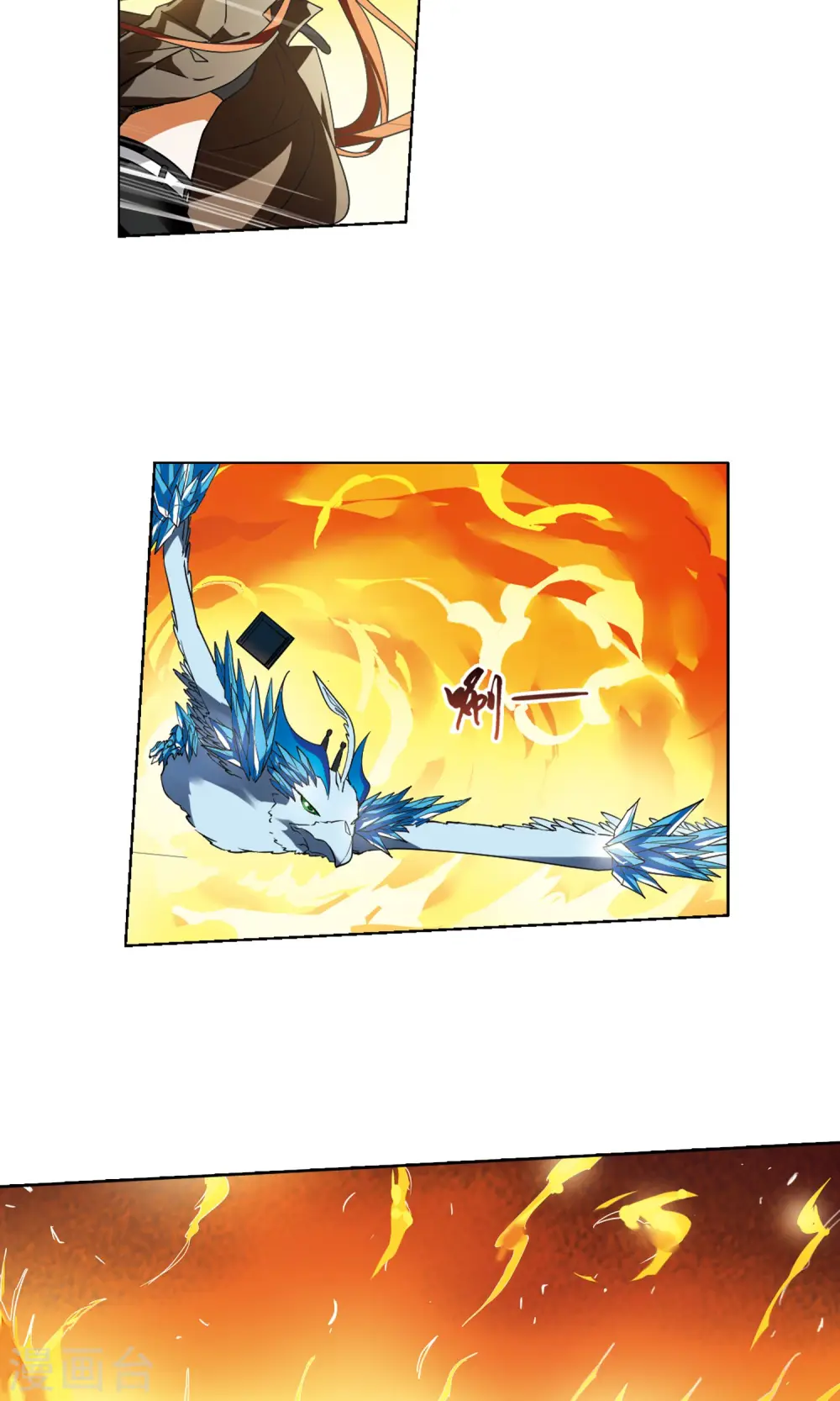 第86话 惩罚之火2(2)10