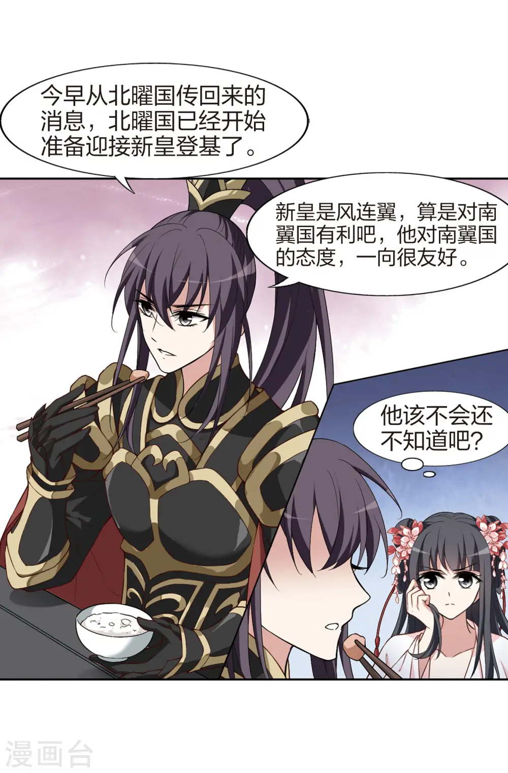 第447话 别月山庄1(2)10