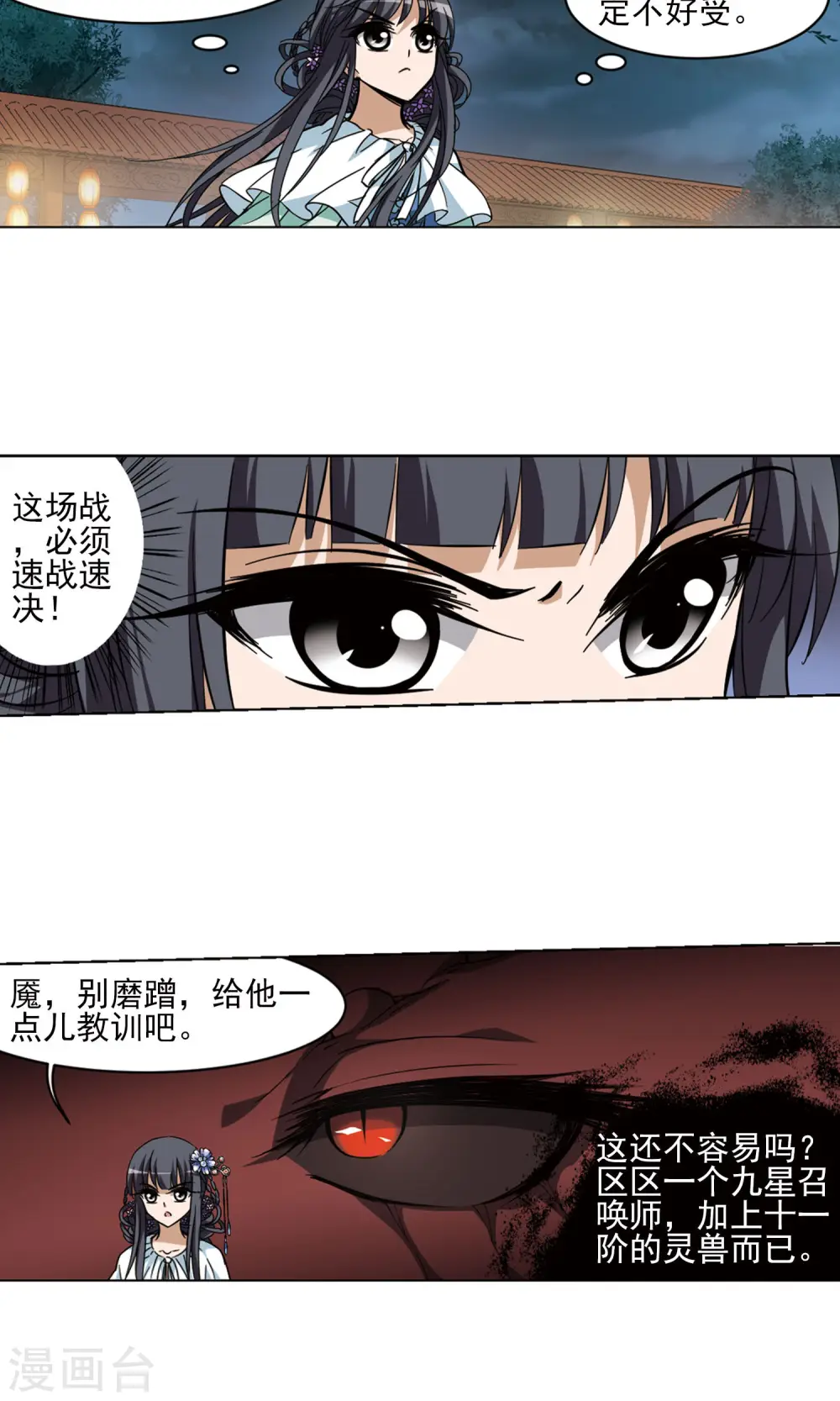 第44话 强者挑衅34