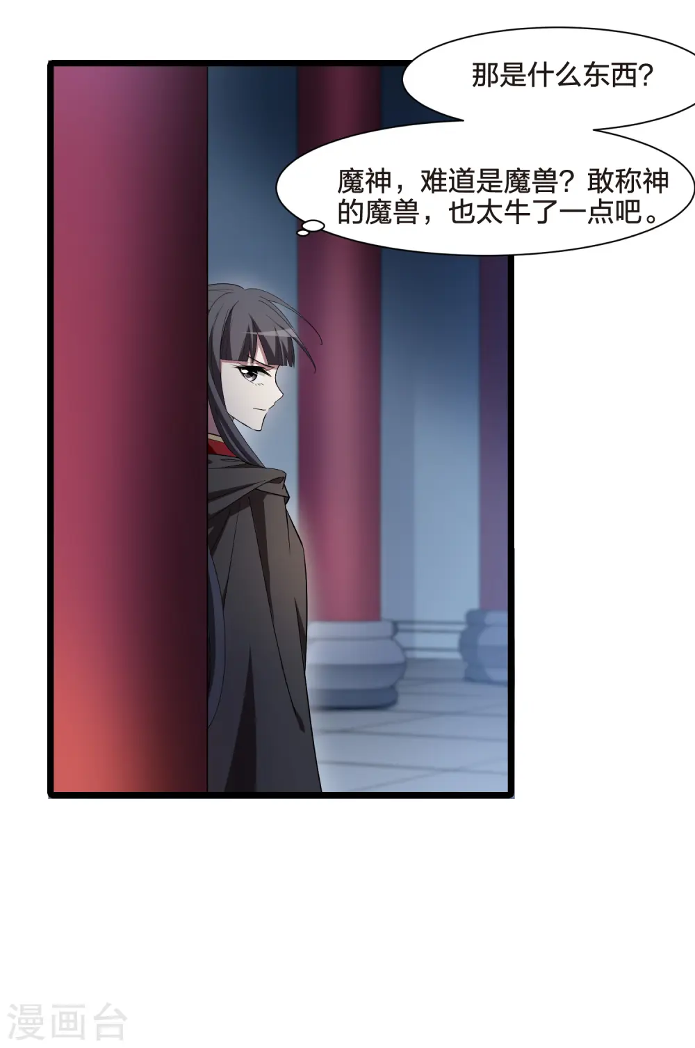 第533话 圣血宫主1（1）16