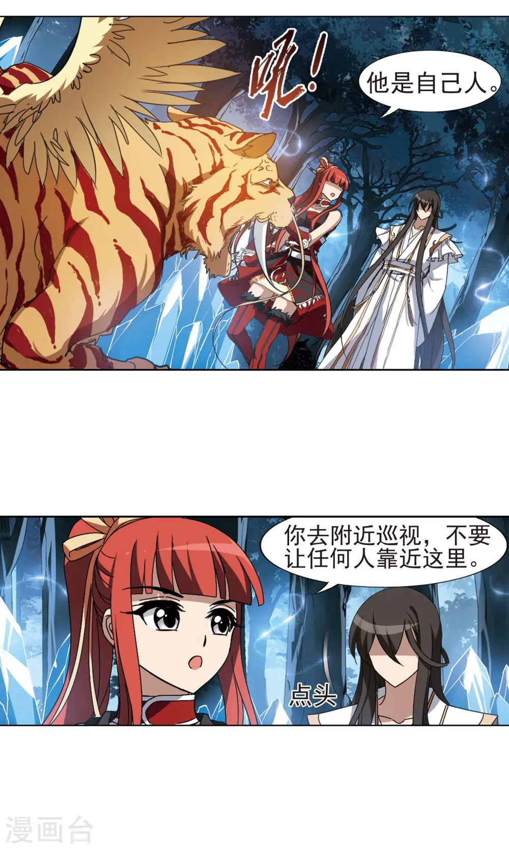 第182话 神级幼兽3(1)6