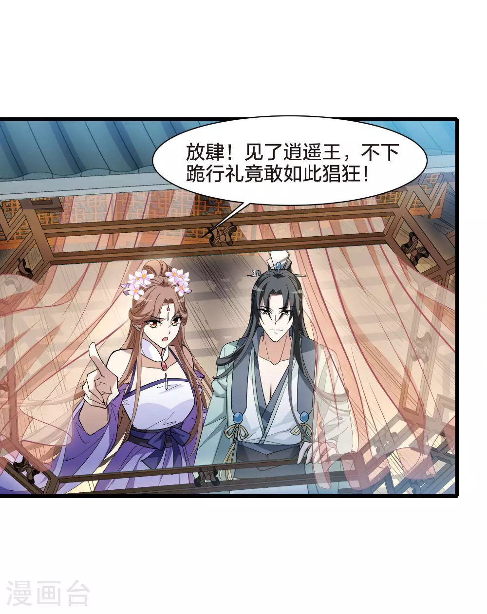 第559话 浊世逍遥26