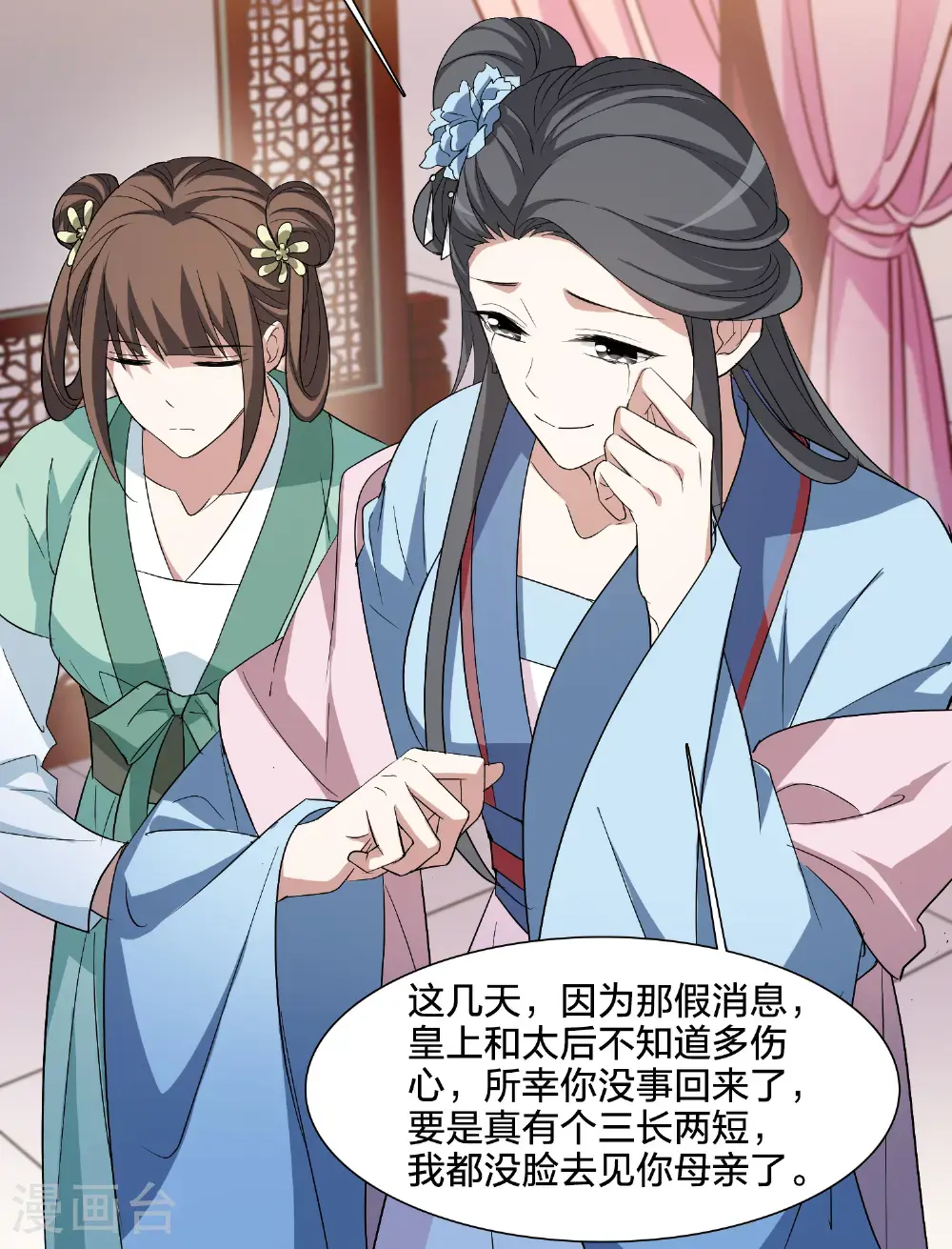 第576话 北月郡主223