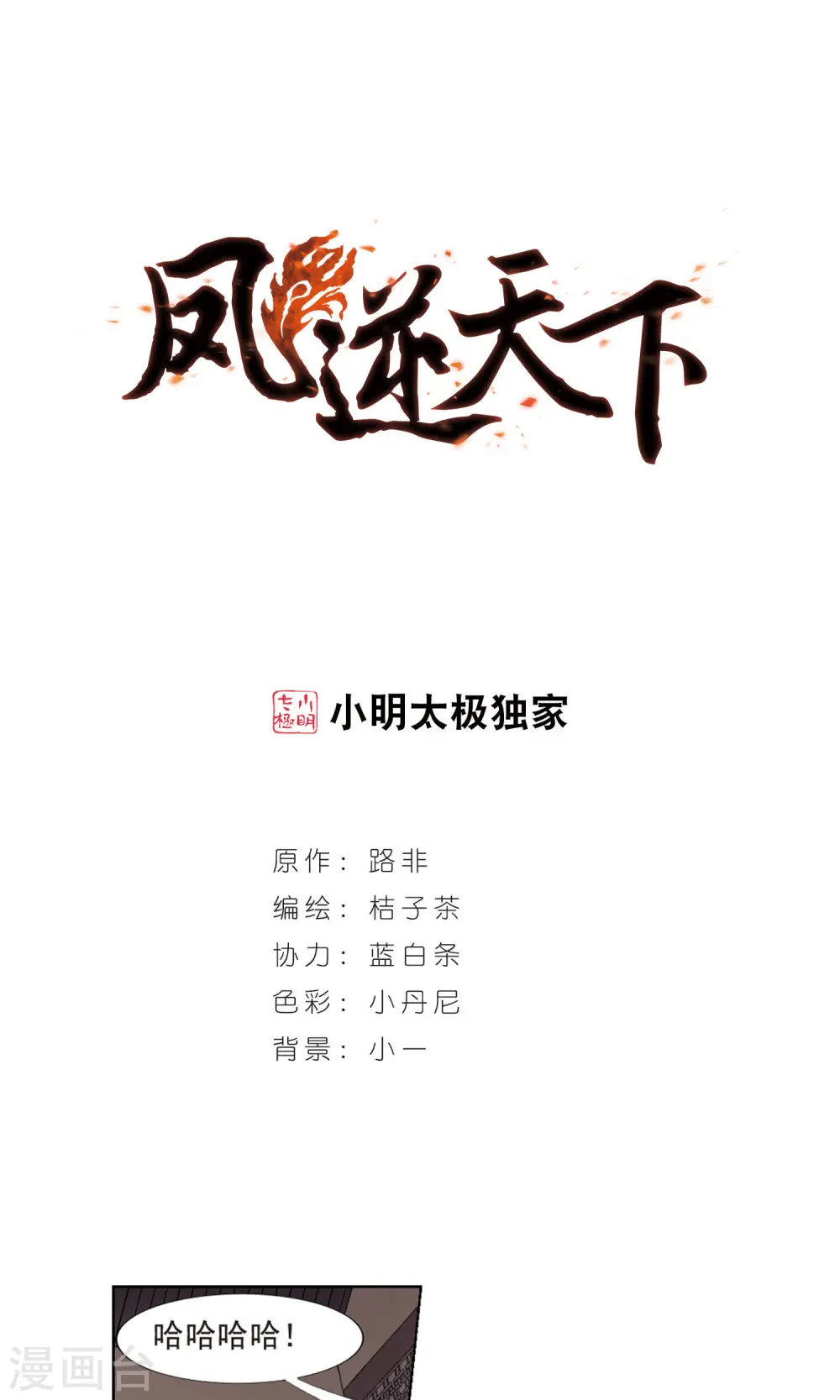 第63话 栽赃嫁祸2(3)0