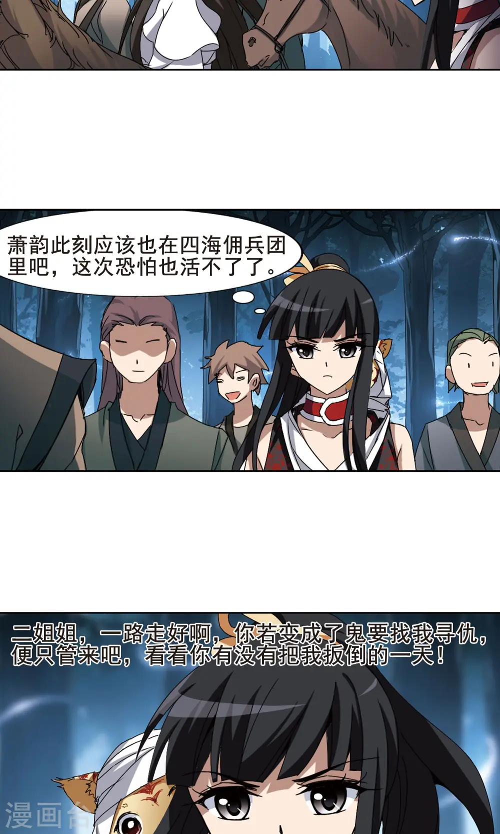 第194话 织梦之兽1(2)3