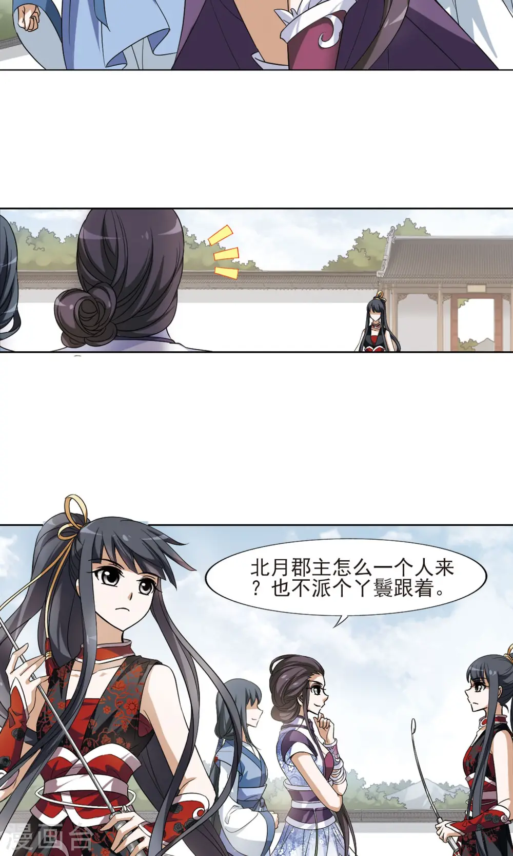 第119话 马场惊情318