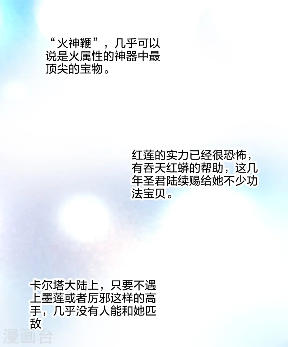 第539话 光耀神殿1（2）29