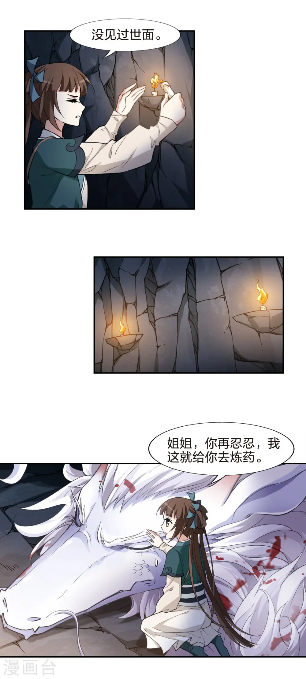 第452话 心外化魂1(1)11