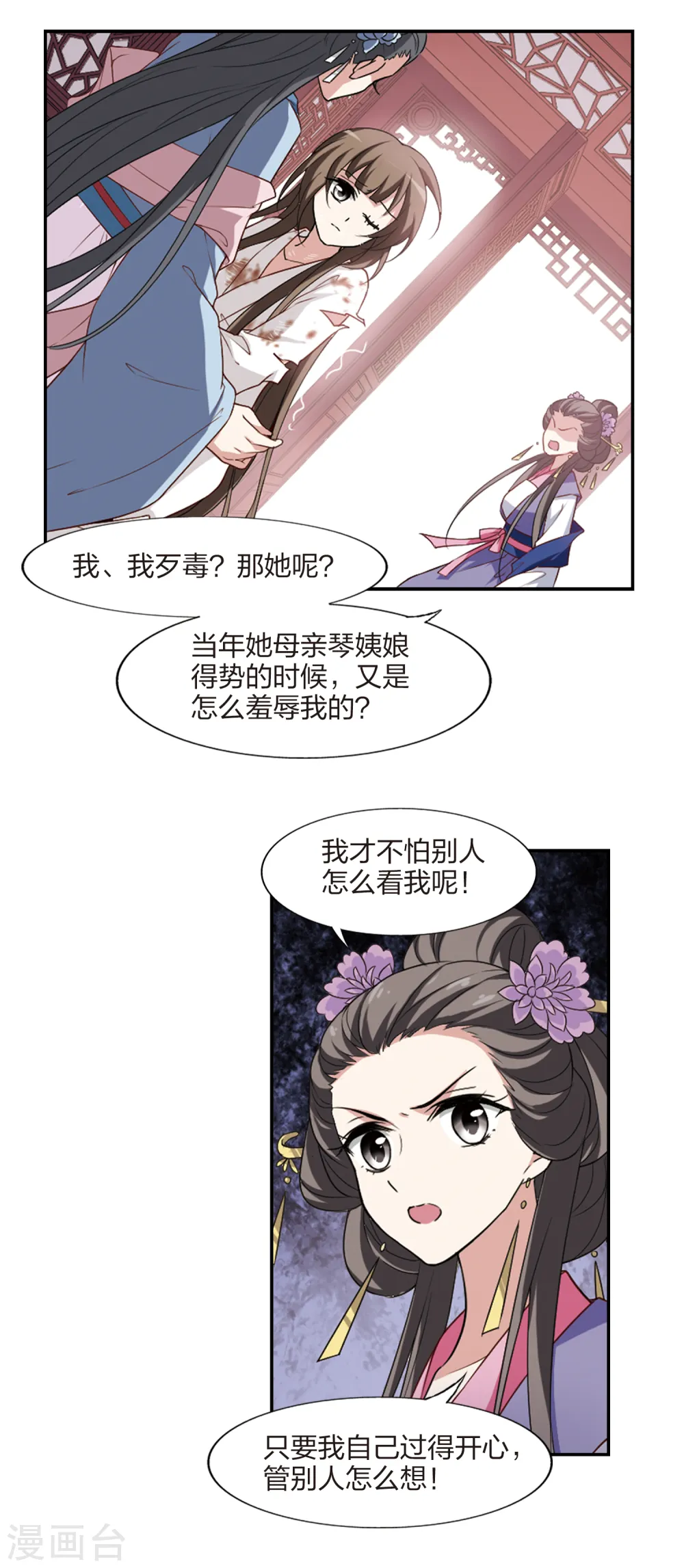 第446话 别月山庄1(1)6
