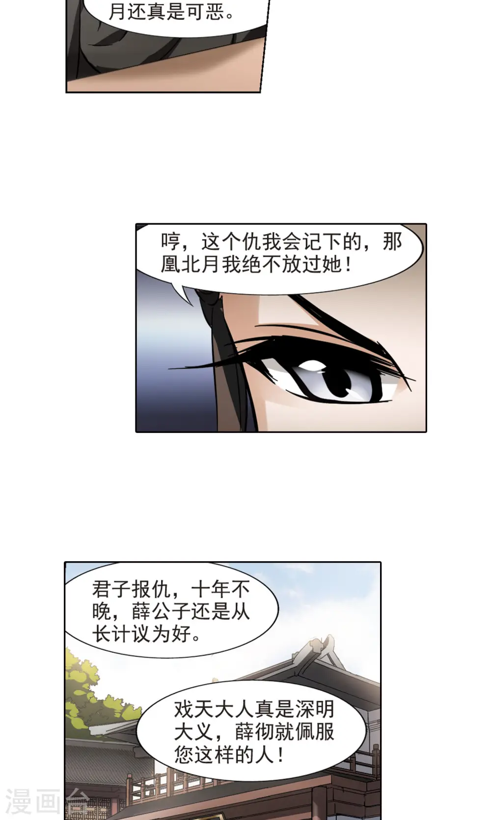 第62话 栽赃嫁祸2(2)2