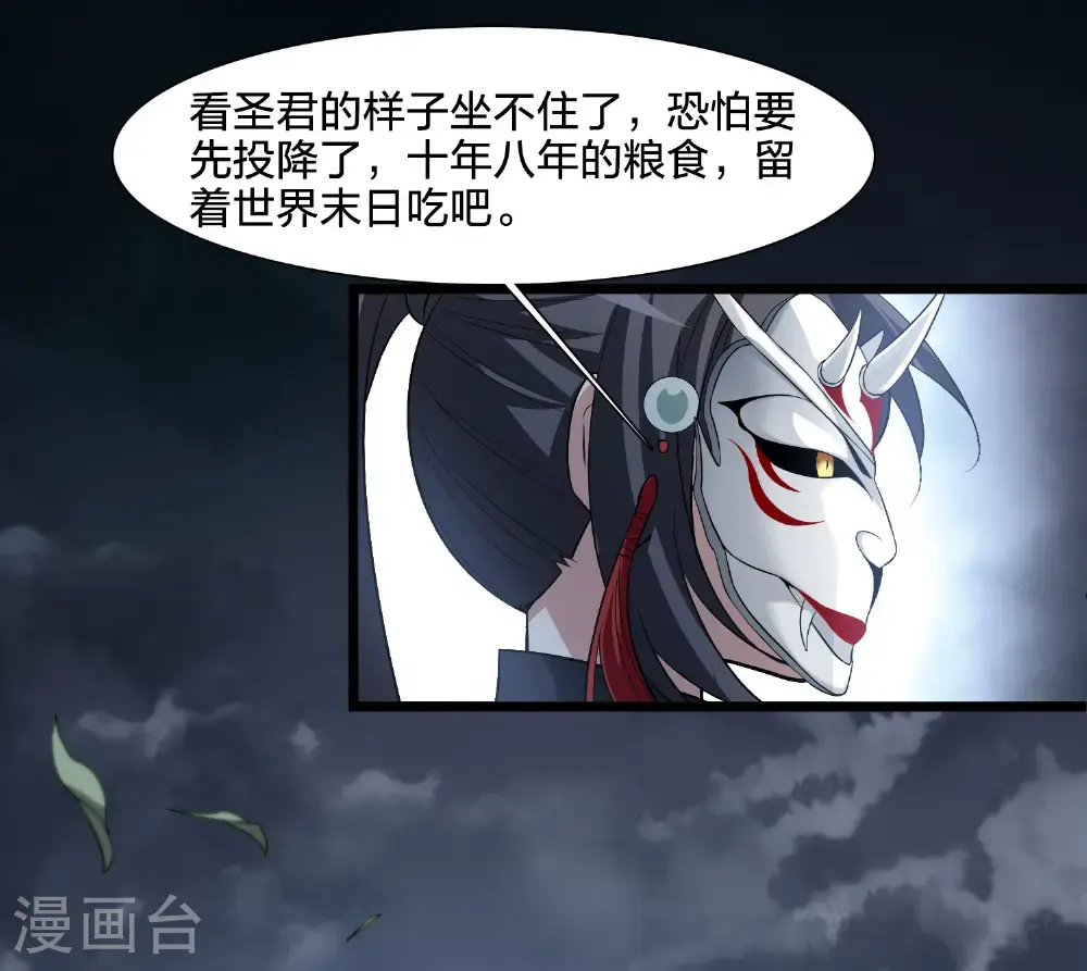 第577话 北月郡主319