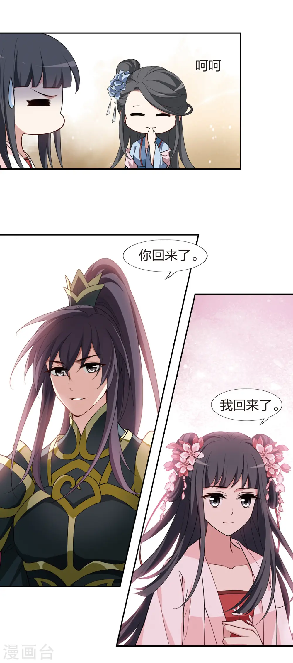 第447话 别月山庄1(2)7